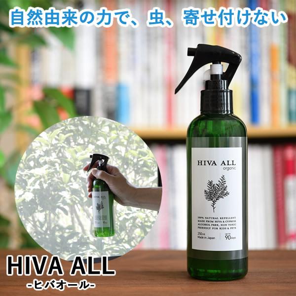 ヒバオール かめむし カメムシ 対策 忌避剤 害虫 虫除け ヒバ スプレー ヒノキチオール 布団 畳...