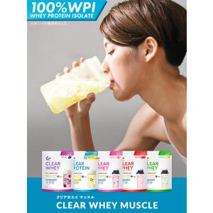 クレバー クリア ホエイ プロテイン マッスル...の詳細画像1
