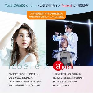 選べるおまけ付き apish監修 icoell...の詳細画像3