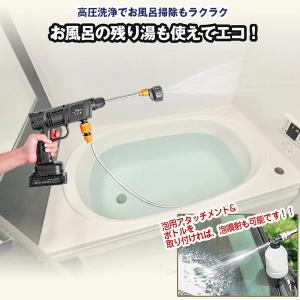 新型コードレス式 高圧洗浄機 プラス (送料無...の詳細画像2