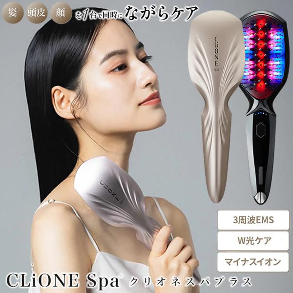 選べるおまけ付き クリオネ スパプラス CLiONE spa＋ (送料無料) EMS ブラシ 頭皮ケ...