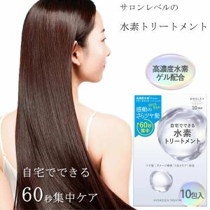 ボズレー 水素トリートメント ( 13g×10包 )/ ボズレー(BOSLEY) : 爽快