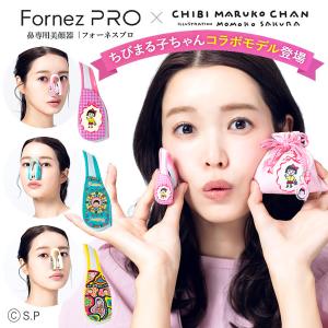 4月中旬入荷予定・ご予約受付中】鼻専用の美顔器 LUXCEAR Fornez PRO