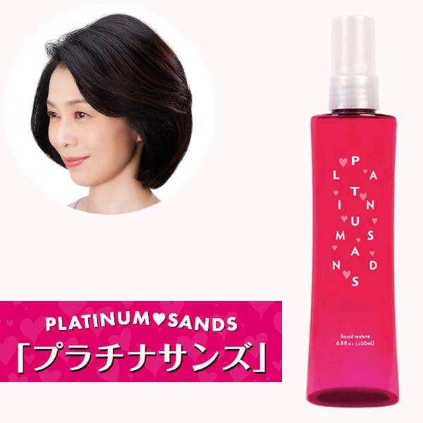 プラチナサンズ (送料無料) ヘアケア スタイリング剤 ミスト ダメージ 補修 トリートメント ボリ...