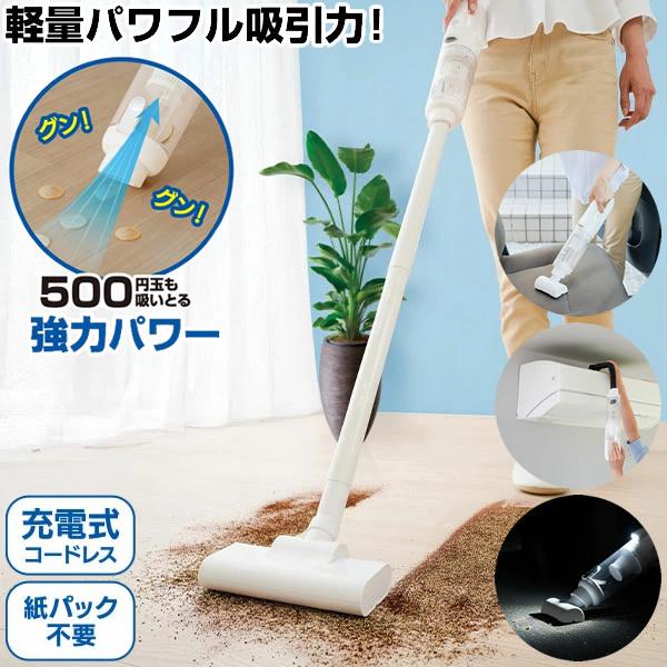 充電式 軽量スマートクリーナー (送料無料) 掃除機 コードレス クリーナー ハンディクリーナー 掃...