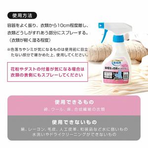 クリーニング屋さんの静電気&花粉ガードスプレー...の詳細画像5