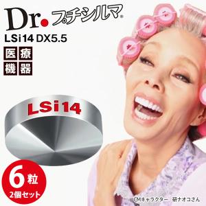 Dr.プチシルマ DX 5.5 LSi14 6粒 2個セット (メール便送料無料) 一般医療機器 正規品 日本製 肩こり 腰痛 首こり ひざ痛 ひじ痛 コリ 新素材半導体 Leda レダ