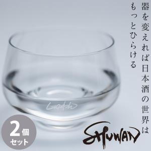 SHUWAN シュワン グラス 2個セット (送料無料) 酒椀 酒器 日本酒 専用グラス お酒 冷酒 利き酒 テイスティング フルーティ ギフト プレゼント 人気