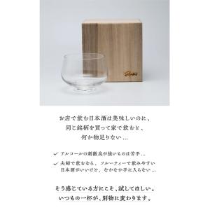SHUWAN シュワン グラス 2個セット (...の詳細画像3