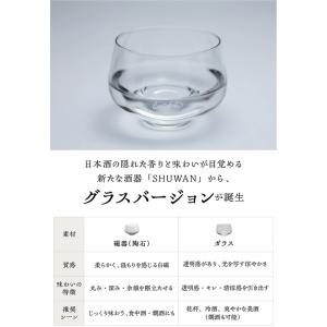 SHUWAN シュワン グラス 2個セット (...の詳細画像5