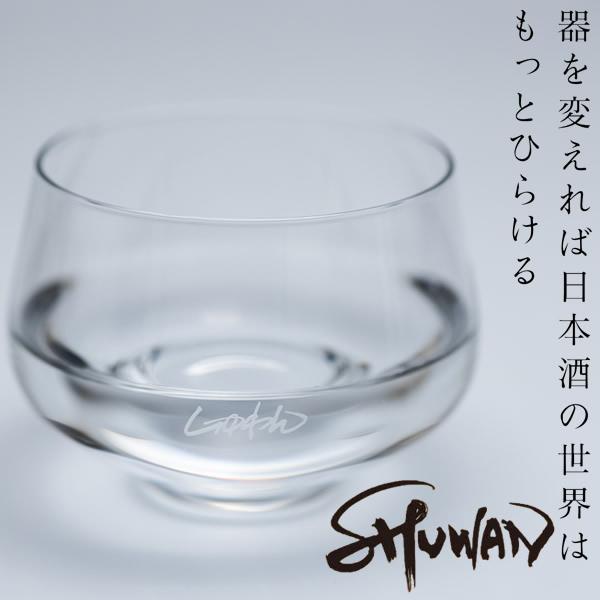 SHUWAN シュワン グラス (送料無料) 酒椀 酒器 日本酒 専用グラス お酒 冷酒 利き酒 テ...