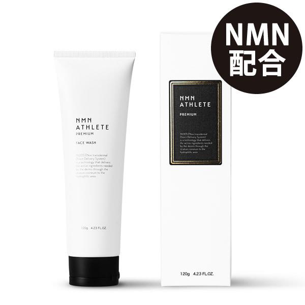 エヌエムエヌ・アスリート プレミアム フェイスウォッシュ (全国一律送料無料) 洗顔 NMN ATH...