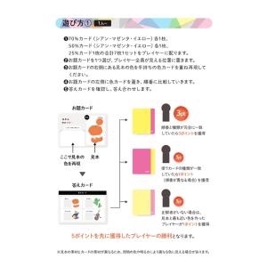 重ねて色をつくるゲーム 新装版 (メール便送料...の詳細画像2