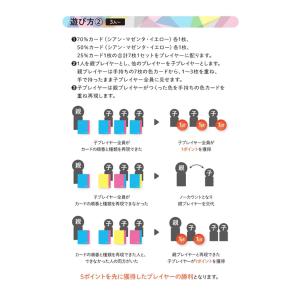 重ねて色をつくるゲーム 新装版 (メール便送料...の詳細画像3