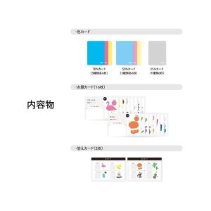 重ねて色をつくるゲーム 新装版 (メール便送料...の詳細画像4