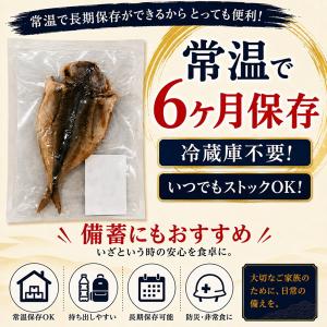 静岡県沼津干物 骨まで食べられる干物 まるごと...の詳細画像4