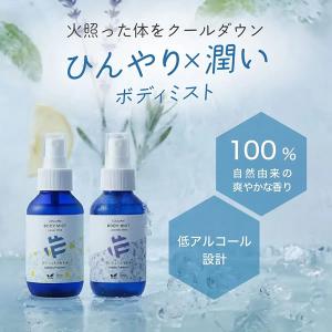 だいじょうぶなもの クーリングボディミスト 1...の詳細画像1