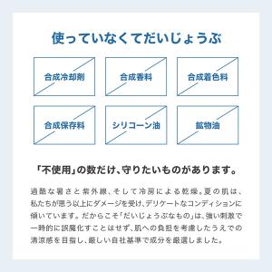 だいじょうぶなもの クーリングボディミスト 1...の詳細画像4