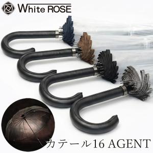 ホワイトローズ カテール16 AGENT(エージェント) (送料無料) 日本製 傘 高級 お洒落 ビニール傘 ギフト プレゼント 贈り物 父の日 母の日 記念品 雨 梅雨
