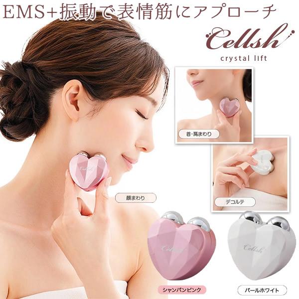 Cellsh クリスタルリフト (送料無料) セルシュ 美顔器 EMS 振動 表情筋 フェイスケア ...