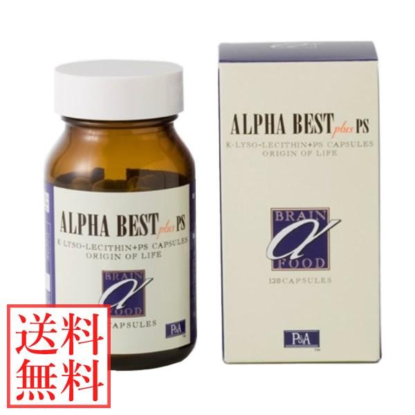 アルファベスト カプセルタイプ 63.60g (530mg×120カプセル) 選べるおまけ付き  (...