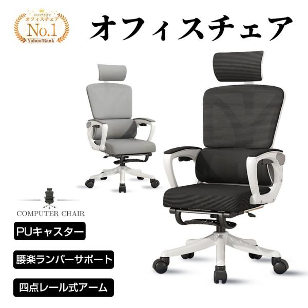 オフィスチェア ハイバック デスクチェア オフィスチェアニトリ 肘付き 回転 メッシュ ロッキング ...