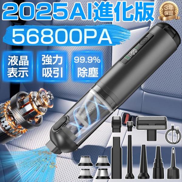 【限定8680円】 ハンディクリーナー コードレス掃除機 56800pa 強力吸引 ワンタッチゴミ捨...