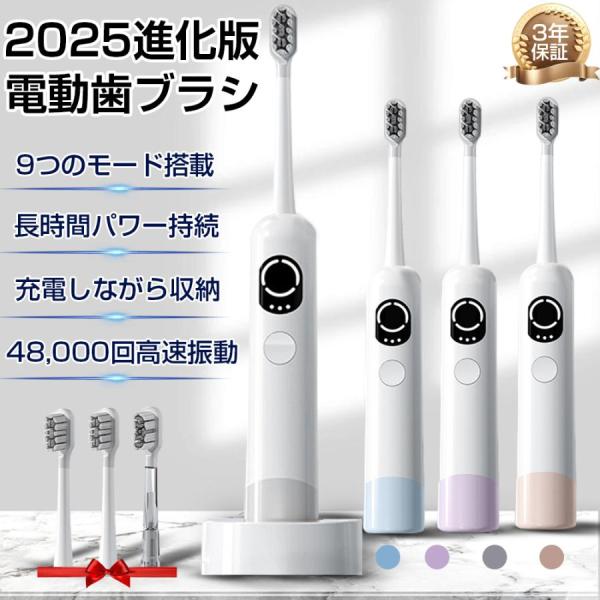 電動歯ブラシ 電動歯ブラシ充電式 48,000回/分 IPX7防水 充電スタンド付き 音波歯ブラシ ...
