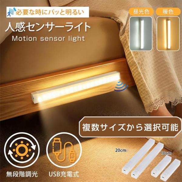 人感センサーライト センサーライト 室内 人感センサー ライト ledライト 足元灯 フットライト ...