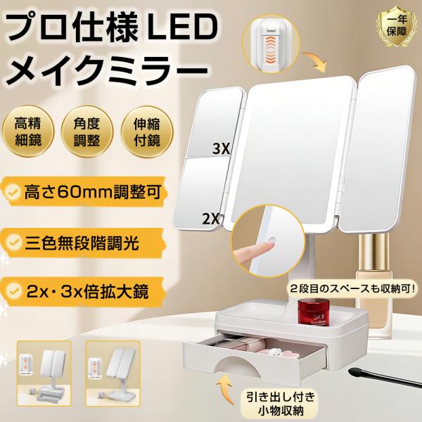 卓上ミラー 女優ミラー 高さ調整 角度調節 化粧鏡 スタンドミラー LEDライト付き三色調光 無段階...