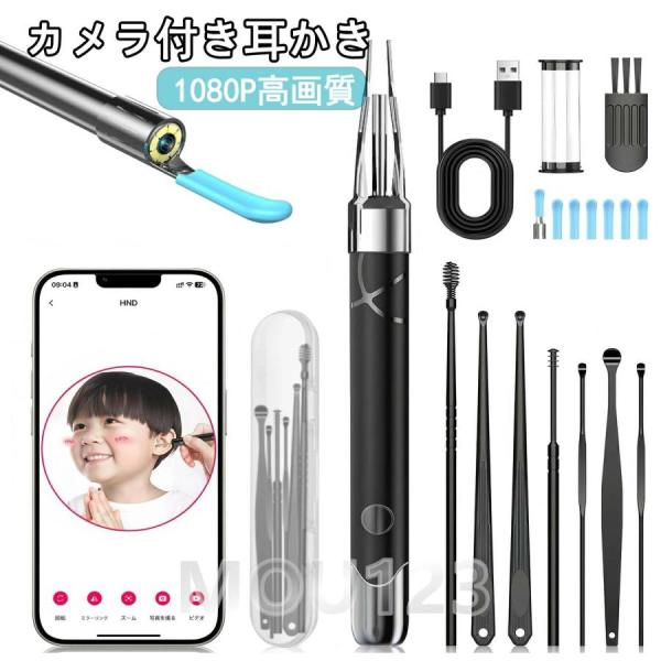 耳たぶ カメラ 耳垢を掃除する 防水 耳を抉る iPhone Andriod 極細レンズ 2300万...