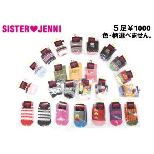 ジェニイ(JENNI)【5Pセットおまかせアソート　福袋】girlsソックス｜candybear