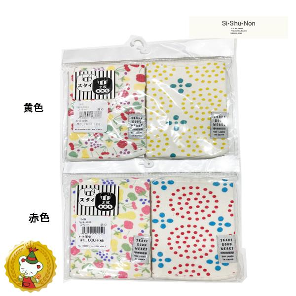 シシュノン　スタイ２枚セット　メール便