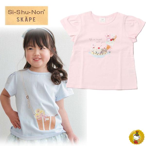 エスケープ・袖フリルＴシャツ　半袖Ｔシャツ（100cm-130cm)・子供服・キッズファッション・女...