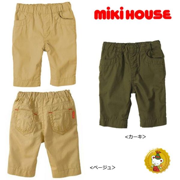 ミキハウス（mikihouse）Every Day mikihouse８分丈綿パンツ（ベージュ・カー...