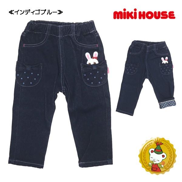 ミキハウス【MIKIHOUSE】ポケットからうさこ♪ストレッチパンツ（80cm・90cm）定価￥78...