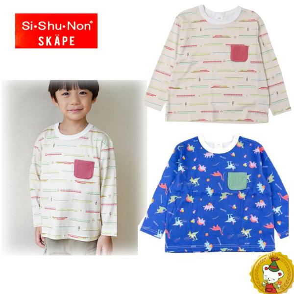 エスケープ・切り替えウインドブレーカー（90cm-120cm)特急・電車・恐竜・子供服・キッズファッ...