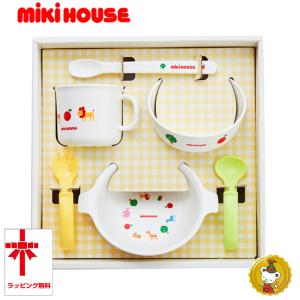 ミキハウス・mikihouse/　NEW　テーブルウェアセット（食器セット）箱入り・離乳食・御祝・出産祝い｜candybear