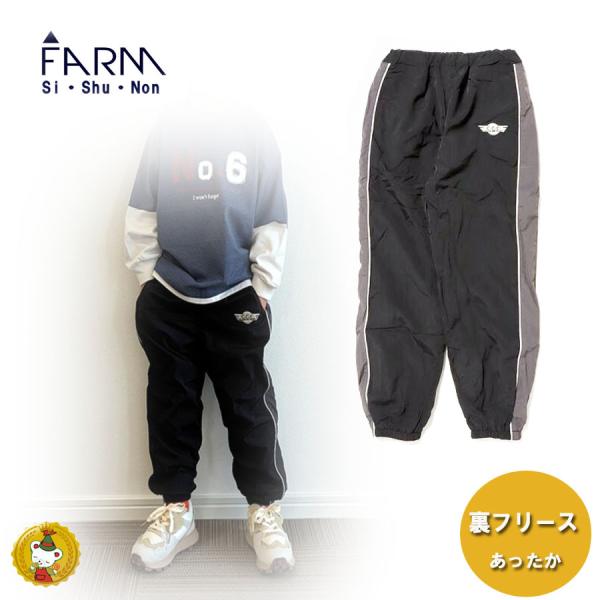 KiCCOLY　トレーニングパンツ（120cm-150cm)キッコリー・シシュノン・男の子・女の子・...