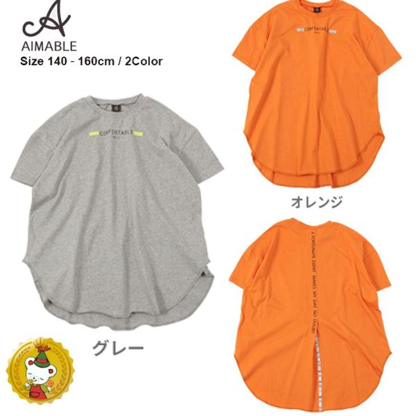30%OFFセール AIMABLE エマーブル 長丈ビックシルエット Tシャツ (140cm-160...