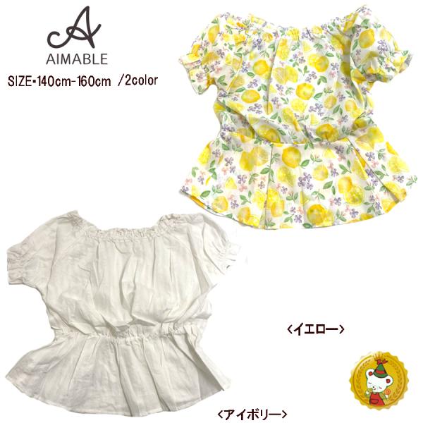 30%OFFセール　エマーブル　AIMABLE　半袖ブラウス　（アイボリー・イエロー）140cm・1...