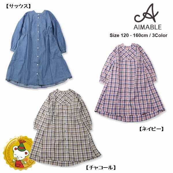 【30%OFFセール】エマーブル〔AIMABLE〕ギャザーワンピース（チャコール・ネイビー・サックス...