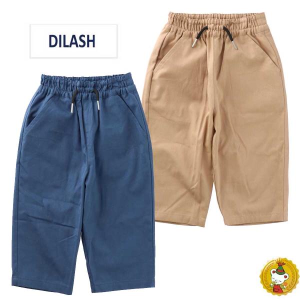 30％OFFセール・ディラッシュ・DILASH/ シンプル　7分丈　パンツ（150cm-160cm)...