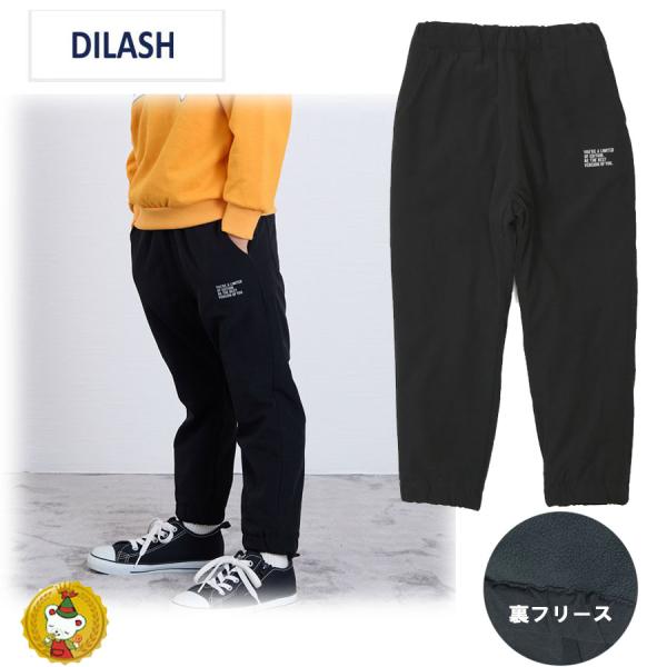 ディラッシュ/DILASH/　裏フリースナイロンジョガーパンツ　あったか　/（150cm-160cm...