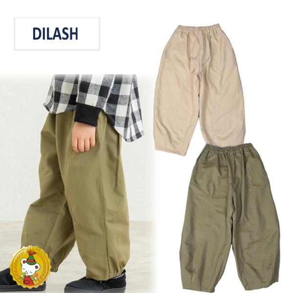 ディラッシュ/DILASH/タック＆半円切替パンツ〔120cm・130m・140cm)(男の子・女の...