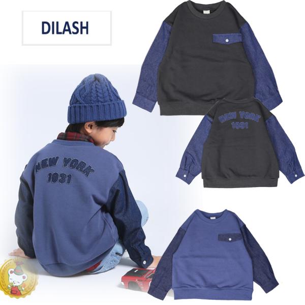 ディラッシュ　デニムレイヤード風トレーナー / DILASH （150cm・160cm)(男の子・キ...