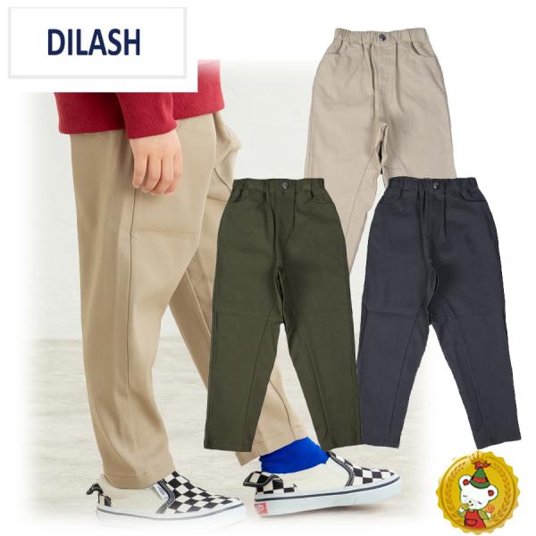 ディラッシュ　スーパーストレッチツイル(太綾目)パンツ / DILASH （150cm・160cm)...
