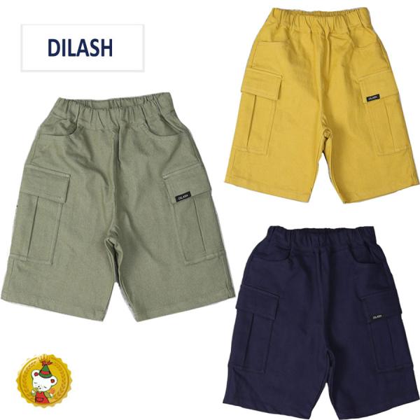 ディラッシュ DILASH 5分丈ストレッチカーゴパンツ・ハーフパンツ(130cm/140cm）男の...