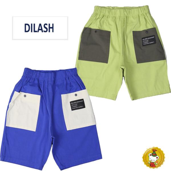 ディラッシュ DILASH 4.5分丈ポケット配色ハーフパンツ(130cm・140cm）男の子/キッ...