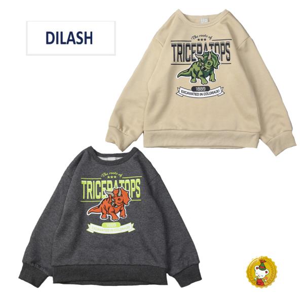 ディラッシュ　トリケラトプストレーナー / DILASH （90cm-120cm)(男の子・キッズフ...